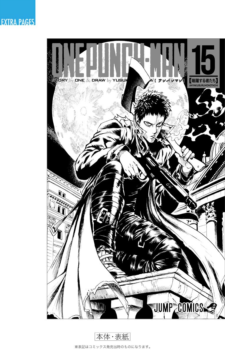 One-Punch Man, Chapter 80.6 image 24